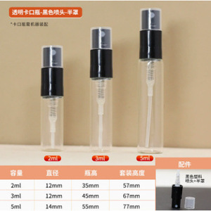 Pequeños frascos de vidrio de 2ml, 3ml, 5ml con tapa negra para perfume, cosméticos, recargables, con forma de cilindro y superficie transparente. - Product Image 1