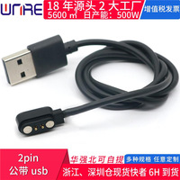 Connecteur magnétique USB mâle 4 broches pour montre connectée, contact de charge Pogo Pin, câble de données pour appareil intelligent, faisceau de connexion