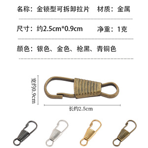 Metal <b>zipper</b> pull, detachable, repairable, and <b>replaceable</b> <b>zipper</b> pull for bags, luggage, clothing, and accessories. - Product Image 5