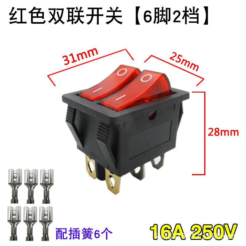 สวิตช์สีแดงแบบ 6 พินคู่ 2 ตำแหน่ง + คลิปสปริง 6 ชิ้น