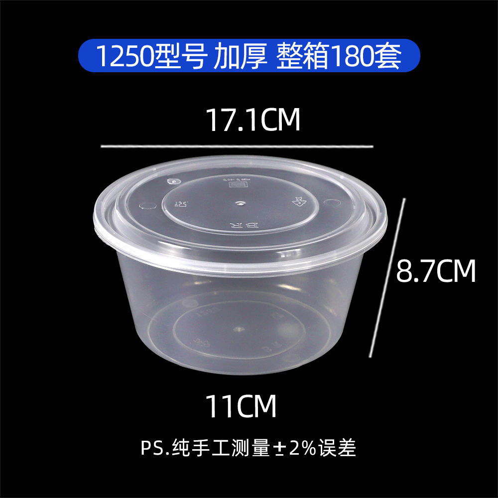 Transparent 1250 barrel, thickened