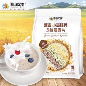 Petit déjeuner repas remplacement Fitness collations bureau collations maison bouillie germe de blé Quinoa 0 sucre sans gluten avoine instantanée - Product Image 4