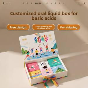 Coffret cadeau liquide oral à base d'acide, emballage créatif personnalisé, boîte personnalisée pour produits de santé, coffret cadeau rétro, supplément personnalisé, cadeau sur mesure - Product Image 1