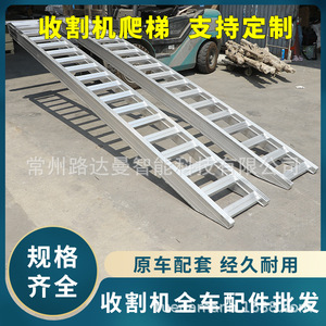 Rampa de Carga Móvil de Aleación de Aluminio de Alta Resistencia Kubota Ward Yanmar para Cosechadoras, Longitud y Ancho Personalizables - Product Image 4