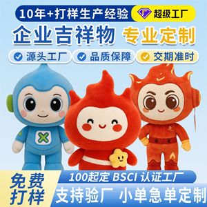 Jouets en peluche personnalisés, poupées en peluche courte, ornements et pendentifs IP d'entreprise, pour jeunes de 15 à 35 ans, origine Chine - Product Image 2
