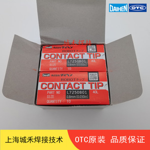 หัวเชื่อมแบบนำไฟฟ้า OTC Daihen L7250B01 ขนาด 0.8 มม. ทำจากโครเมียมเซอร์โคเนียมคอปเปอร์ ความยาว 40 มม. - Product Image 4