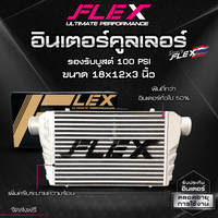 Refroidisseur intermédiaire FLEX modèle universel refroidisseur intermédiaire moteur diesel camionnette 4x4 4WD hors route barre et plaque refroidisseur intermédiaire
