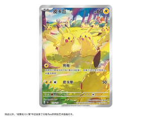 Оригинальные коллекционные карты Pokémon (Покемон) в упрощенной китайской версии, настоящие, 151, новый дизайн, запечатанный бустер-бокс для коллекционирования - Product Image 5