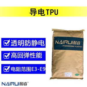 Nairui Conductive Tpu Transparent Antistatic High <b>Rebound</b> Resistance E3 E9 Engineering Plastics - Product Image 1
