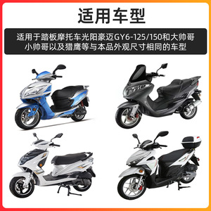 คันสตาร์ท Kymco GY6-125 150cc แป้นเหยียบกันลื่นด้านซ้าย อะไหล่สตาร์ทเท้ารถมอเตอร์ไซค์ - Product Image 5
