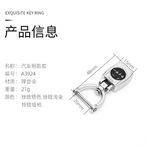 พวงกุญแจรถโลหะผสมสังกะสีชุบโครเมียม A3924 สำหรับผู้ชายใช้ในบ้าน - Product Image 1