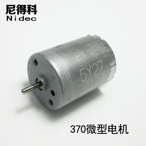 มอเตอร์ Nidec370 ดีซี 12V มอเตอร์แปรงถ่านความเร็วสูงขนาดเล็ก แบบเพลา D - Product Image 5