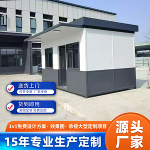 Cabine de sécurité au design moderne, revêtement poudré, durable, installation facile, porte battante pour usage en poste de garde - Product Image 2