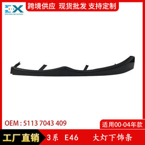 Panel de moldura inferior del parachoques delantero BMW 51137043409 ABS con clip izquierdo y derecho para E46 Serie 3 2000-2004 - Product Image 5