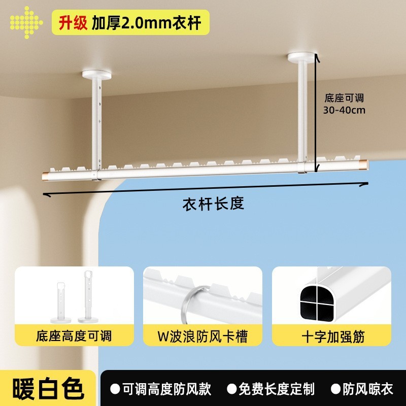Thickened version] White clothes rail (base 30-40cm)