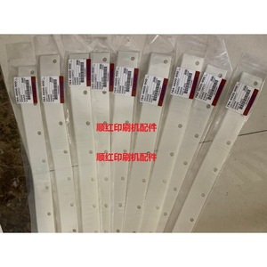 Komori Scraper Blade 784-4600-900 L=1230mm Made In Japan For Printing Press - Product Image 3