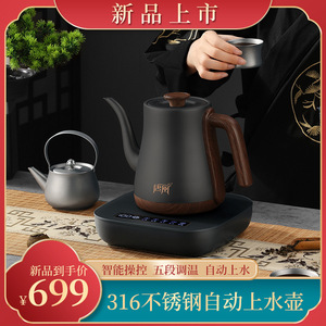 Hervidor Eléctrico de Cuello de Cisne Estilo Dinastía Tang, Acero Inoxidable 316, Relleno Automático de Agua, Tetera con Temperatura Constante - Product Image 5