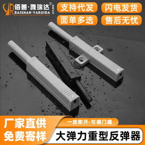 Dispositivo de rebote magnético oculto para puertas de gabinetes y cajones, con cierre de plástico tipo pom que se abre al presionar. - Product Image 5