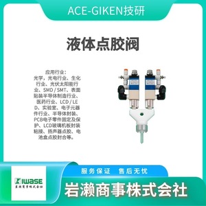 Sistema de dispensación con válvula de tornillo Ace-Giken Stu-105ds-Cl para aplicaciones industriales - Product Image 4