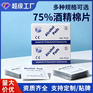 Toallitas con alcohol Su Xiang, 75% de alcohol etílico para desinfección, uso externo para el cuidado de su salud - Product Image 5