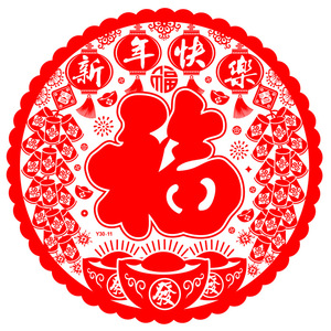 Autocollant de fenêtre statique 50 #   Décoration du Nouvel An chinois en plastique rond découpé à la presse avec le caractère Fu et un motif de cheval - Product Image 4