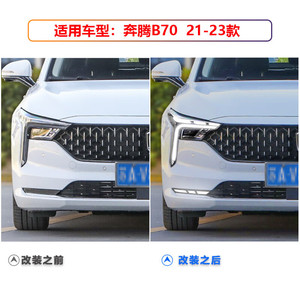 ไฟเดย์ไลท์ LED Besturn 12V แบบกันน้ำ สำหรับกันชนหน้า B70 ปี 2021-2023 - Product Image 4
