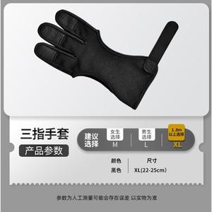 Gant de tir à l'arc à trois doigts, noir, polyester, fermeture auto-agrippante, protection unisexe - Product Image 4