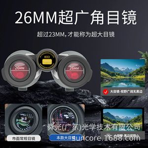 Suncore Binoculars 10X50 Multi Coating Natural Observation - Product Image 4