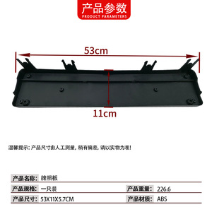 ที่ยึดป้ายทะเบียนหน้ารถ Mercedes-Benz S-Class W140 ขนาด 200 มม. แบบตะขอ สีดำ วัสดุ ABS อะไหล่หมายเลข 1408851281 - Product Image 4