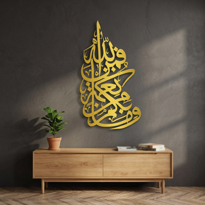 Art mural islamique en métal plaqué or, calligraphie, décoration intérieure, design moderne glamour, taille moyenne - Product Image 4