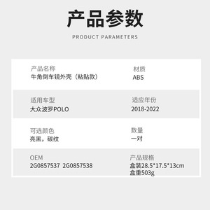 Cubierta de Espejo Retrovisor para Volkswagen Polo 2018-2022, Juego Completo, Material ABS - Product Image 3