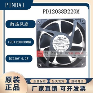 Pindai 12Cm <b>Ac</b> Cabinet Cooling <b>Fan</b> 220V 3300Rpm Dc Brushless Model Pd12038B220M - Product Image 5