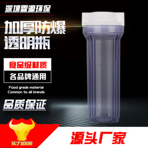 Cartucho de filtro de agua de 10 pulgadas, 2 en 1, ABS transparente, engrosado, a prueba de explosiones, para purificador de agua - Product Image 5