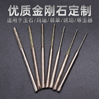 Aiguille de perçage au sable en acier inoxydable usinée par CNC, petit accessoire de meulage pour perceuse électrique pour jade, cristal, agate, ambre