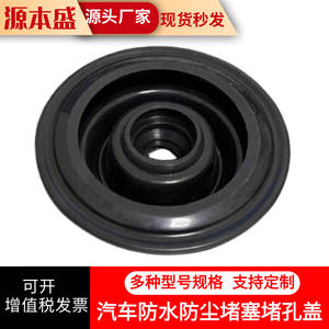 Cubierta antipolvo para faros delanteros de coche, cubierta protectora de goma H4 de 85mm de diámetro interior para iluminación automotriz - Product Image 3