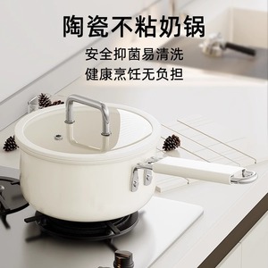 Non Stick Milk <b>Pot</b> With Ceramic Coating For Baby Food And Instant Noodles 1.5L <b>Small</b> Size - Product Image 3
