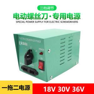 Alimentation électrique pour tournevis électrique Suqu, une entrée, deux sorties, pour utilisation sur ligne d'assemblage - Product Image 4