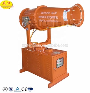 DS-40 mét phạm vi sương mù pháo động cơ bơm phun tự động kiểm soát bụi phun - Product Image 6