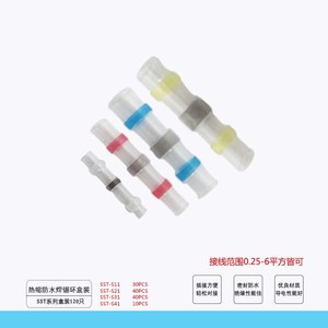 Sst Heat <b>Shrink</b> Waterproof Solder Ring Connector 0.25-6mm Wire Joiner Box Set - Product Image 3