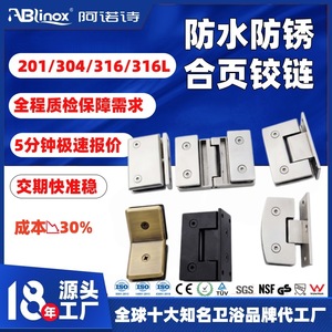 Bisagras de acero inoxidable Arno 304, bisagras impermeables para puertas de vidrio para baño y ducha, apertura de 180 grados - Product Image 1