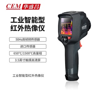 Caméra thermique infrarouge haute définition CEM DT-9868S, vision nocturne, thermomètre, caméra industrielle - Product Image 5