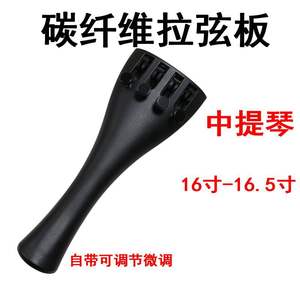 Archet de violon d'usine Viola 4/4 3/4 1/2 1/4 1/8 Plaque de cordes en fibre de carbone avec accordeur fin Accessoires de violon - Product Image 2