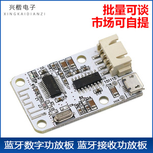 Mini carte amplificateur 2.0 canaux, récepteur audio numérique alimenté par USB - Product Image 5