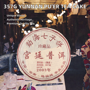 ชาผู่เอ๋อร์ยูนนานคุณภาพสูง 357 กรัม ชาผู่เอ๋อร์แบบดั้งเดิมของจีน ชาใบชาแบบหลวม บรรจุในถุง - Product Image 3