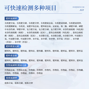 Soil Nutrient Tester In-Hf300 Fertilizer Analyzer For Organic Compound Chemical Fertilizer Nitrogen Phosphorus Potassium Testing - Product Image 1