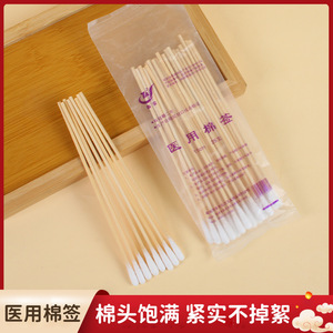 Hisopos de Algodón Médicos Taian de 15 cm, 25 Unidades, Esterilizados, de Un Solo Uso, para Cuidado Médico - Product Image 5