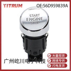 YITRUM สวิตช์สตาร์ทเครื่องยนต์ 56D959839A สำหรับโฟล์คสวาเก้นพาสต้า 2010-2016 วัสดุ ABS - Product Image 5