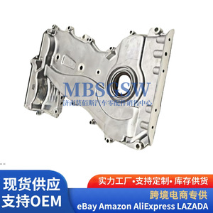 Cubierta delantera de la cadena de distribución 21350-2G003 21350-2G004 21350-2G005 para la carcasa de la bomba de aceite de la transmisión AT de Hyundai Kia - Product Image 1