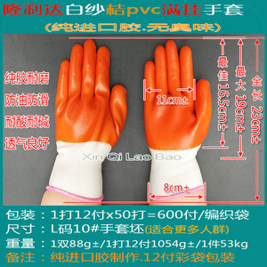 Gants Longlida en gaze blanche et PVC orange, pleine couche, taille 10 L, résistants aux produits chimiques, aux huiles, aux acides et aux alcalis, épais et extra larges - Product Image 3