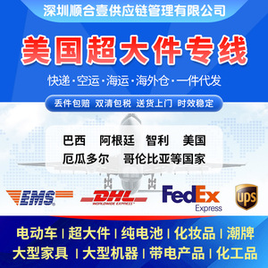 Expédition de marchandises volumineuses et lourdes par voie aérienne et maritime, livraison express porte-à-porte, dédouanement Chine-USA - Product Image 1